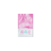 Infrared Functional Sheet Mask with Hyaluronic Acid and Rose Serum (Contains 3 Reusable Masks)